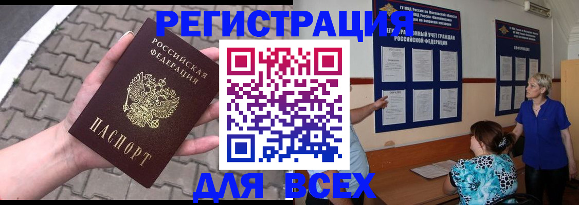 прописка в Новой Ляле