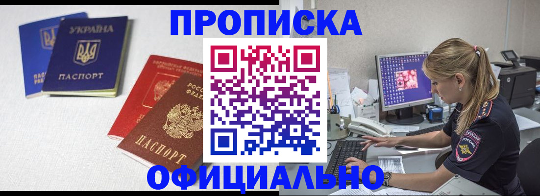 прописка иностранных граждан в Новой Ляле