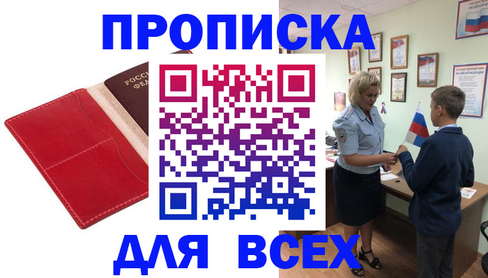 где прописаться в Новой Ляле