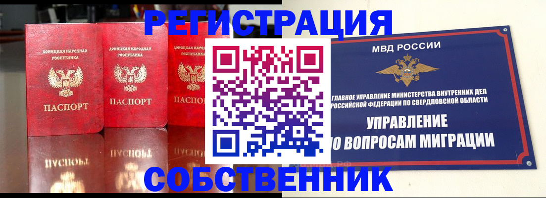 временная регистрация недорого в Новой Ляле